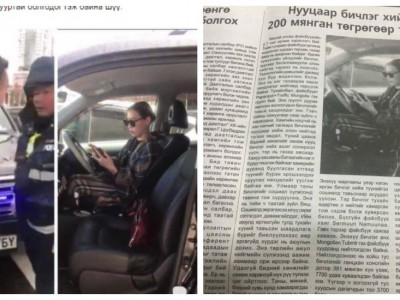 Олон нийтийн сүлжээнд бичлэг тараахад торгох хуулийн заалт байхгүй