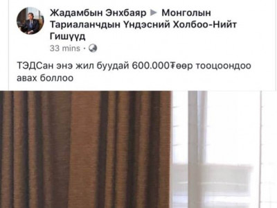 Б.Батзориг сайдын бас нэгэн балагтай шийдвэр үнийн хөөрөгдөлд уриаллаа