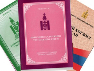  Ирэх онд нийгмийн халамжид ийм хэмжээний төгрөг зарцуулна