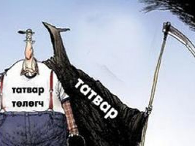 Татвараа төлөхгүй бол лацдаж, үйл ажиллагааг нь хаана гэж сүрдүүлжээ