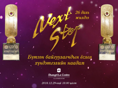 NEXT STOP ын шилдгүүдэд бүсгүйчүүд өнгөлж байгаа юу ?