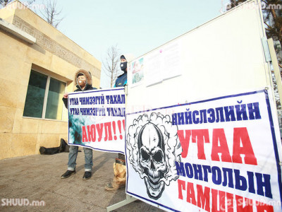 Утааны эсрэг нэгэн ЦУГЛААН