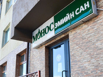 Хөнгөлөлттэй эмийн шинэчилсэн жагсаалтаар энэ сарын 15-аас эхэлж үйлчилнэ