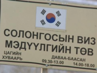 Иргэдийн итгэл найдвараар хөлжиж мөнгөждөг төрийн бус байгууллагууд