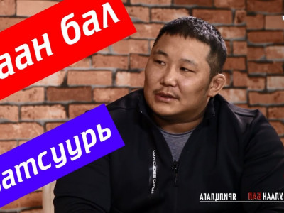  Улаан бал - Н.Батсуурь 