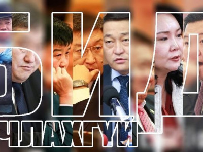 ЖДҮ-чин гишүүдээ жижиг асуудал гээд хойшлуулсаар байх уу