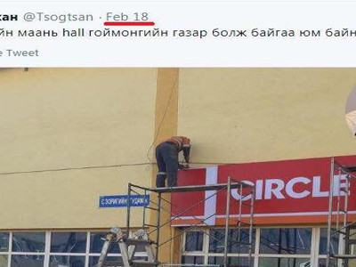 АШУҮИС-ын байранд сүлжээ хоолны газар нээхийг эсэргүүцсэн багшийг ажлаас нь халжээ