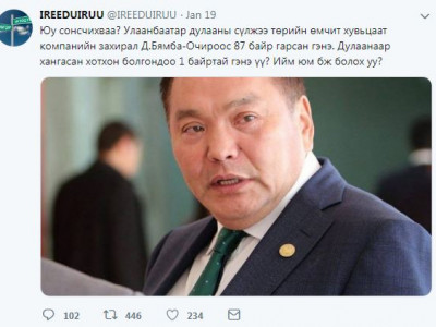 87 байрны асуудал замхарч байна уу?