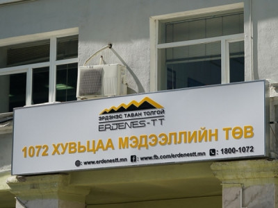 1072 хувьцаа амь ороход бэлэн үү?