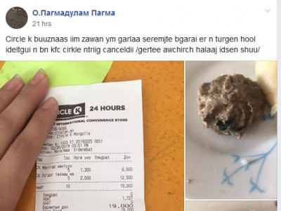 “Circle K Mongolia”  хоолны чанартаа анхаарах хэрэгтэй болов уу 