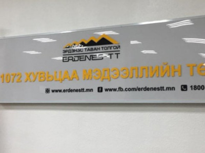 1072 хувьцааны ногдол ашиг 26800 төгрөг байх ШИЙДВЭР гарчээ
