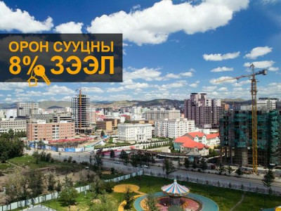 8%-ийн зээлийн олдоц санхүүжилтээс болж улам хумигдахаар байна