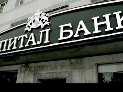 Капитал банкийг татан буулгах шийдвэр Монголбанкнаас гаргалаа