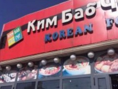 'Кембаб чонгүг' хоолны газар нэг хоолыг олон дахин халааж үйлчилдэг байжээ