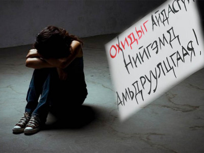 Д.Ундраа: Манайхаар үйлчлүүлсэн 13 хүүхдийн 80 хувь нь ураг төрлийнхний хүчирхийлэлд өртсөн