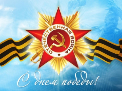 Өнөөдөр Ялалтын баярын өдөр