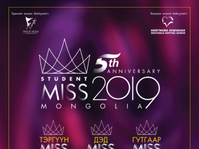 “Student Miss Mongolia 2019” наадмын бүртгэл эхэлжээ 