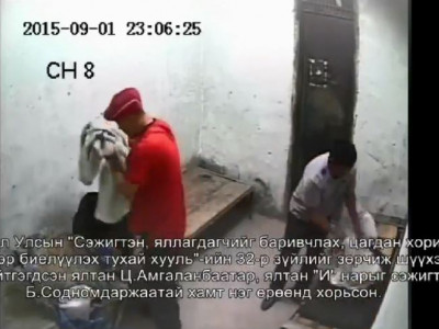 Б.Содномдаржаа, Т.Чимгээ нарыг эрүүдэн шүүж байгаа бичлэгээс 
