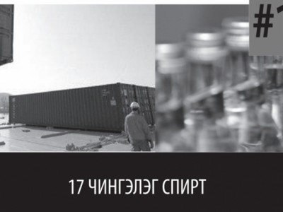 17 чингэлэг спиртын хэргийг илрүүлсэн цагдаа ажлын байран дээрээ амиа алджээ
