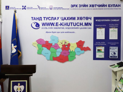 Хууль зүйн зөвлөгөө, мэдээллийн цахим сан www.e-khutuch.mn цахим хуудасны нээлтийг ажиллагааг Хэнтий аймагт зохион байгууллаа