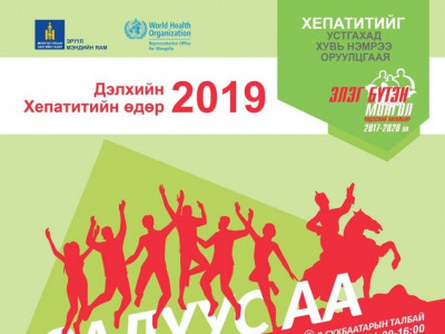 Сүхбаатарын талбайд элэгний В, С вирусийн шинжилгээ үнэгүй хийнэ