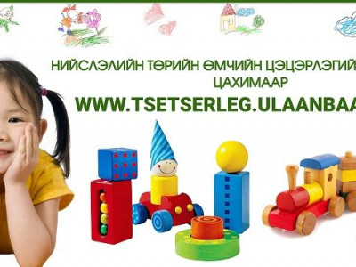 Цэцэрлэгийн цахим бүртгэлд 20712 хүүхэд бүртгэгдээд байна