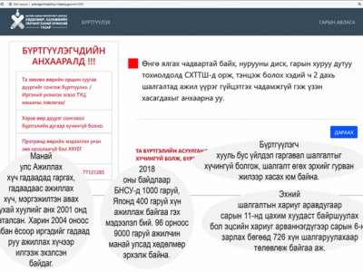 Солонгосын хөдөлмөрийн биржид 1900 хүний мэдээллийг байршуулна