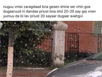 Азын дугаар зарна гэсэн хуурамч заранд хууртахгүй байхыг анхааруулав