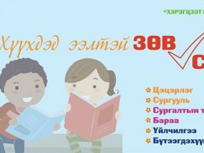 “Номин”-гийн нуруунд суулт өгдөггүй цүнх трэнд болж байна