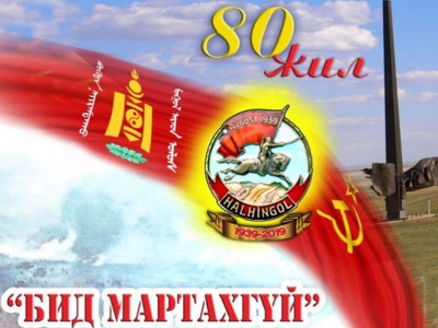 Есдүгээр сарын 03-ны өдөр бүх нийтээр амарна