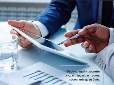 Шууд санхүүжүүлэх зээл хүсэгчид хоёр төрлийн шаардлага тавина