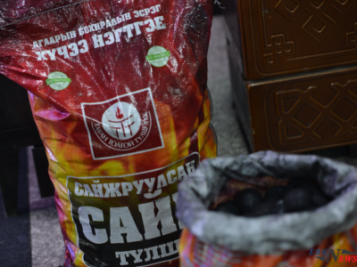 Сайжруулсан шахмал түлш САЙН... ГЭВЧ...