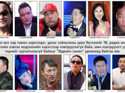Хар тахал газар авсаар, Mонголын төр толгойг нь илсээр...