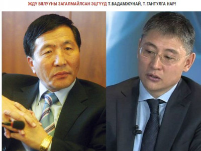 Мөсөн уулын орой буюу Түмний тамгатай ЖДҮ