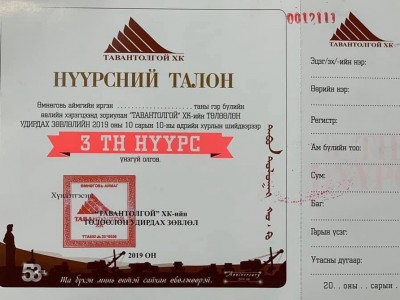 Тавантолгой ХК-иас Өмнөговь аймгийн өрх бүрт 3 тонн нүүрс үнэгүй тарааж байна