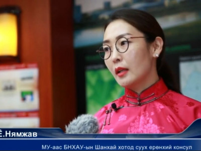 Мисс Ё.Нямжав Шанхай дахь ерөнхий консулын ажлаа албан ёсоор авчээ