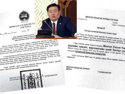 УИХ-ын даргыг огцруулах үндэслэл энэ байна