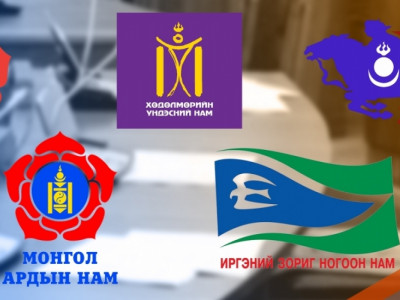  АН ба халаасны намууд