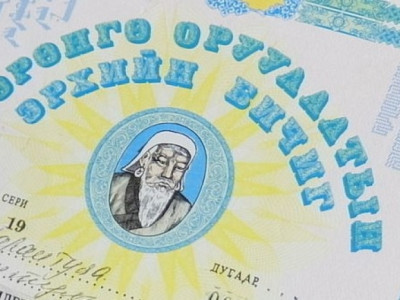 Цэнхэр, ягаан тасалбартай 250 мянга орчим иргэн бий