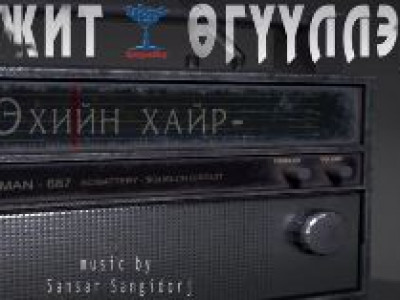 АУДИО: 