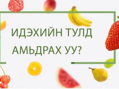 Сахартай бүтээгдэхүүний хор нөлөө
