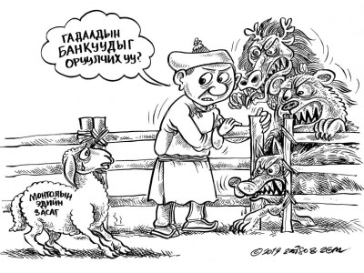 Луугийн хүчнээс эмээхийн учир