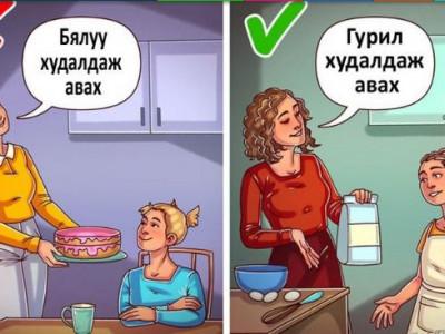 Хэрхэн ирээдүйн тэрбумтанг бэлтгэж, хүмүүжүүлэх вэ?