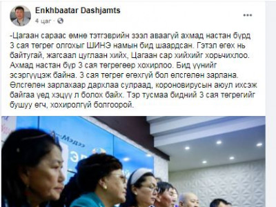Энтертайнмэнт гишүүдийн ээлжит дуулиан коронавирус тусах сүрдүүлэг бололтой