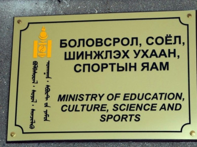 БСШУСЯ таван тэрбум төгрөгөөр компьютер худалдаж авах тендер зарлажээ