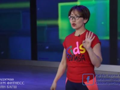 ZUMBA KIDS: 12-14 насныхан Ө.Гүндэгмаа багштай хамт Кумбиа бүжгийг сураарай /бичлэг/