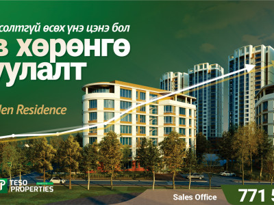 Зөв хөрөнгө оруулалт хямралыг боломж болгоно