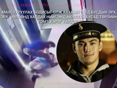 Хар тамхи хэрэглэсэн үедээ ээжийгээ зодож танхайрсан Т.Билэгжаргалыг хэрэг хүлээх чадваргүй гэжээ