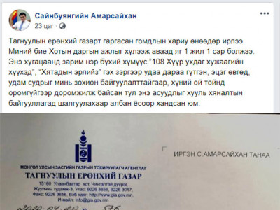 Улстөржихөд учир бий