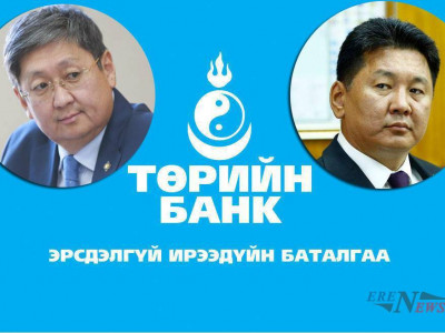  ХҮРЭЛҮҮД 35 тэрбум төгрөгт тайлбар хийнэ үү